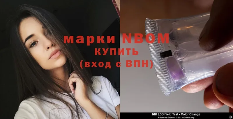 Марки NBOMe 1,5мг  купить наркотики цена  Бузулук 